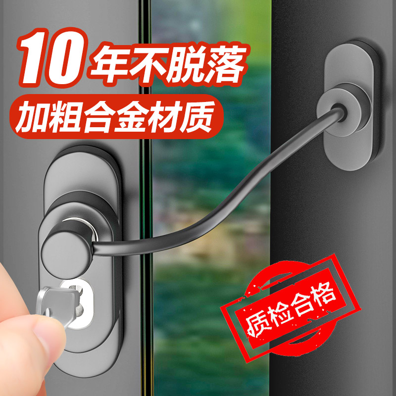 窗户安全锁扣儿童防护防盗u限位器平开玻璃门窗铝合金推拉纱窗锁
