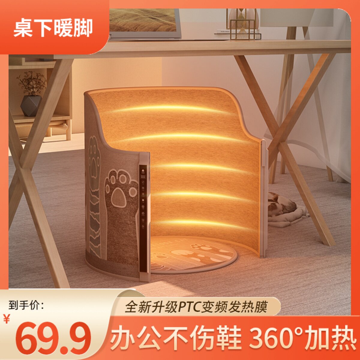 碳晶桌下b取暖器冬天暖脚暖腿保暖神器办公室电热垫腿部加热暖脚