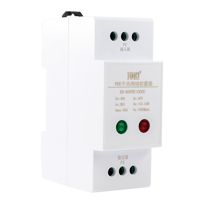 导轨式网络c二合一防雷器POE电源网络防雷器家用电涌浪涌保护器