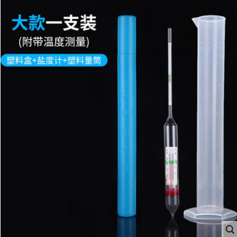 海水密度计比重g计海水盐度计1.000-1.06养殖用盐水表测水温0.002