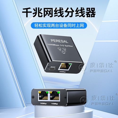 千兆多口网络转换器路由器一分二家用宿舍光猫P网口扩展网线分线