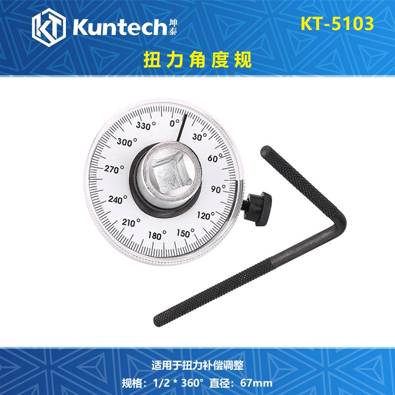 汽车专用工具 角度m扭力规 扭力表 扭力角度规扳手 扭力刻度尺包
