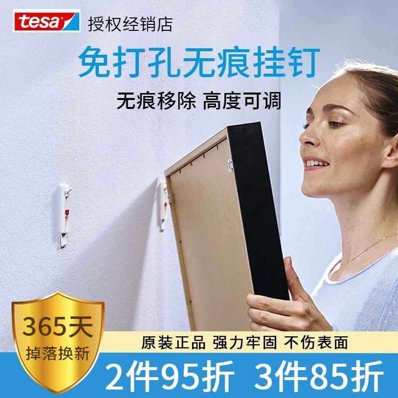 免打孔乳胶漆墙布墙纸婚纱照挂画神器固定器Q无痕钉墙面专用挂钩