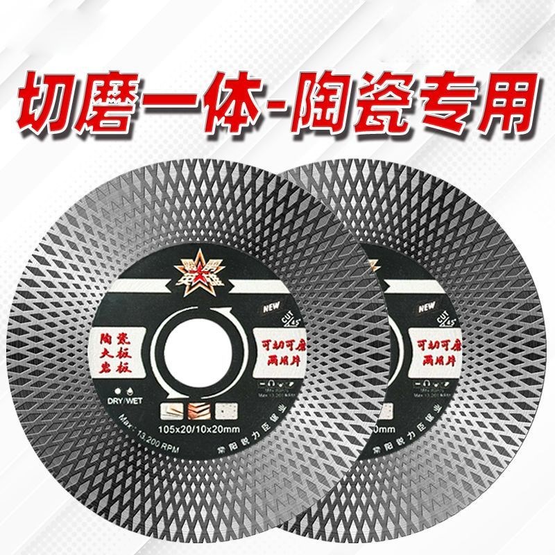 瓷砖玻化砖全瓷切割片打磨片刀片陶瓷片超薄干切云石机Y金刚石锯
