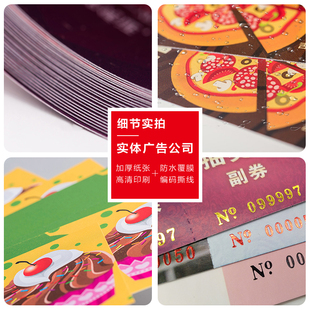 代金券制作订做印刷优惠券设计制C作拓客卡片定制抵用券体验券设
