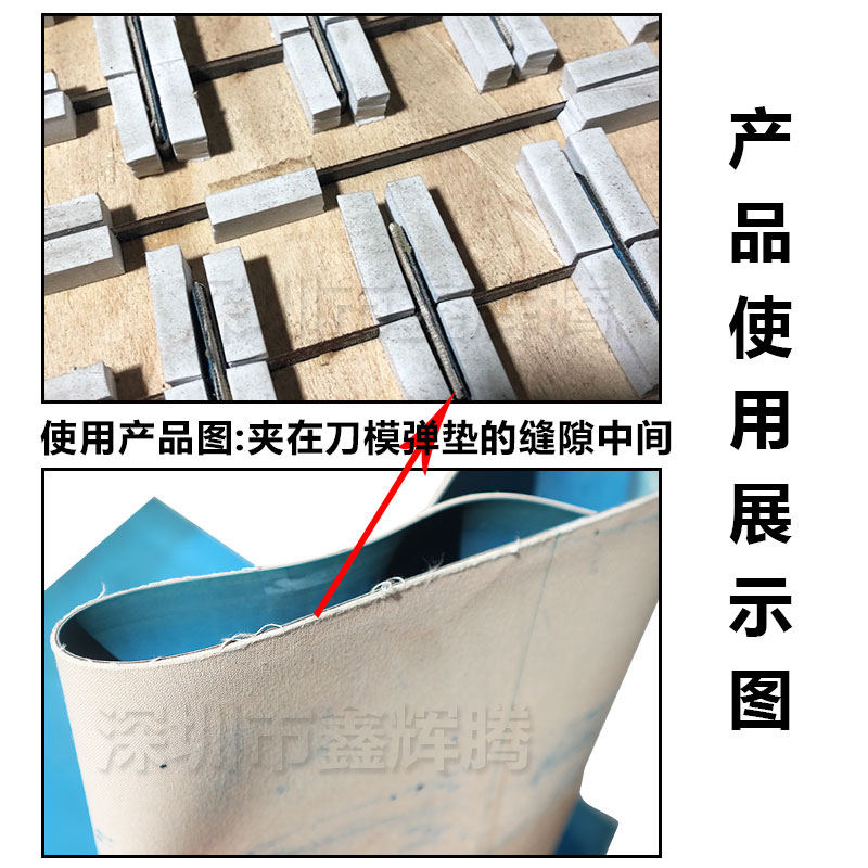 啤机刀模胶皮垫压痕机配件刀模缝橡皮布平压压痕模切.切线机胶条