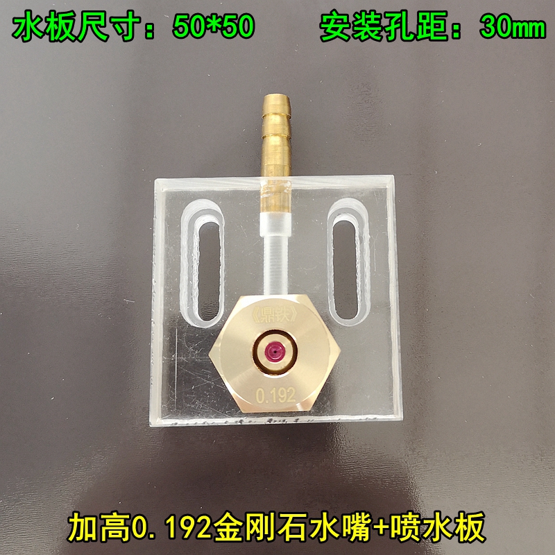 线切割中走丝水嘴咀0.192mvm眼膜喷水板红宝石0.195金刚石50*50