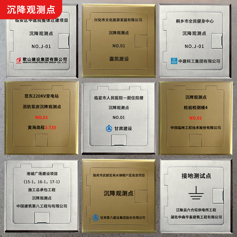 定制不锈钢沉降观l测点保护盒水准点标志测量钉盖板接地测试免打