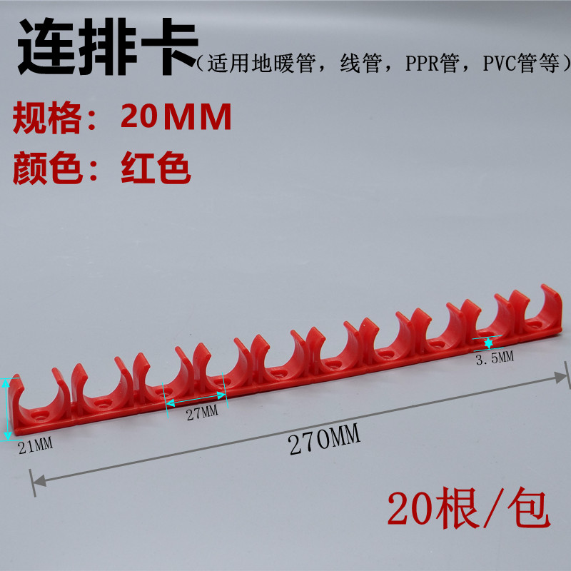 ppr连排卡 u型塑料排卡 线管排卡 固定水管管卡子管夹Y 地暖管管
