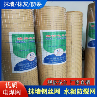 内外墙抹灰铁丝网粉墙挂网镀锌电焊网烟I道防裂挂网建筑抹墙钢丝