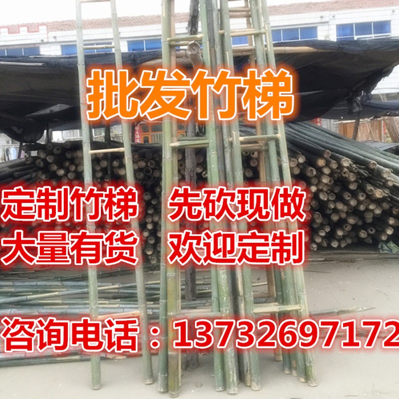 竹梯子直梯d2米到3米4米 家用工程电力装潢直梯工程梯子幼儿园竹
