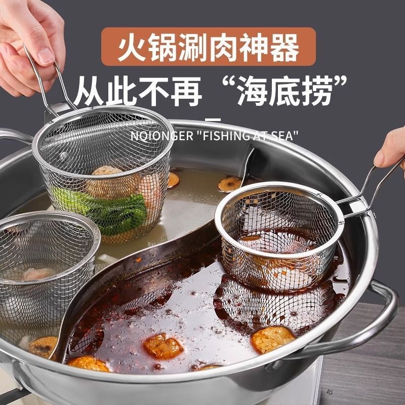 304火锅专用漏勺细网家用带挂钩粉篱G捞面勺漏网油炸网篮漏勺子新