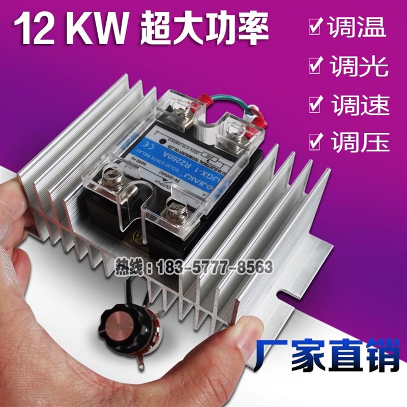12000W电炉调温器 单相22w0V轴流风机电机调速开关 调光 调压降低
