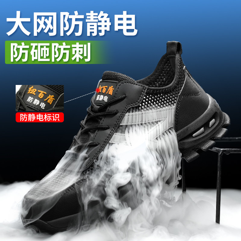 新款夏季透c气防静电劳保鞋男防砸防刺穿静电工作鞋女轻便加厚软