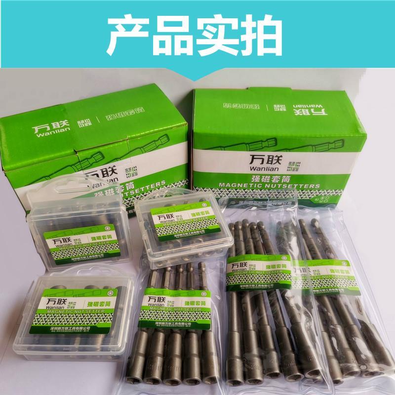 内六角加长d磁性风批套筒头批头m8钻尾螺丝彩钢瓦钉燕尾手电钻套