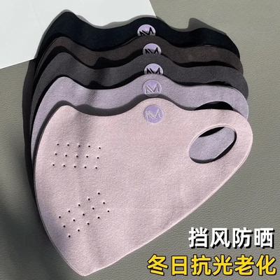 秋冬季新款保暖口罩3D暖绒支撑透气纯色防晒防风防尘骑行防寒面罩
