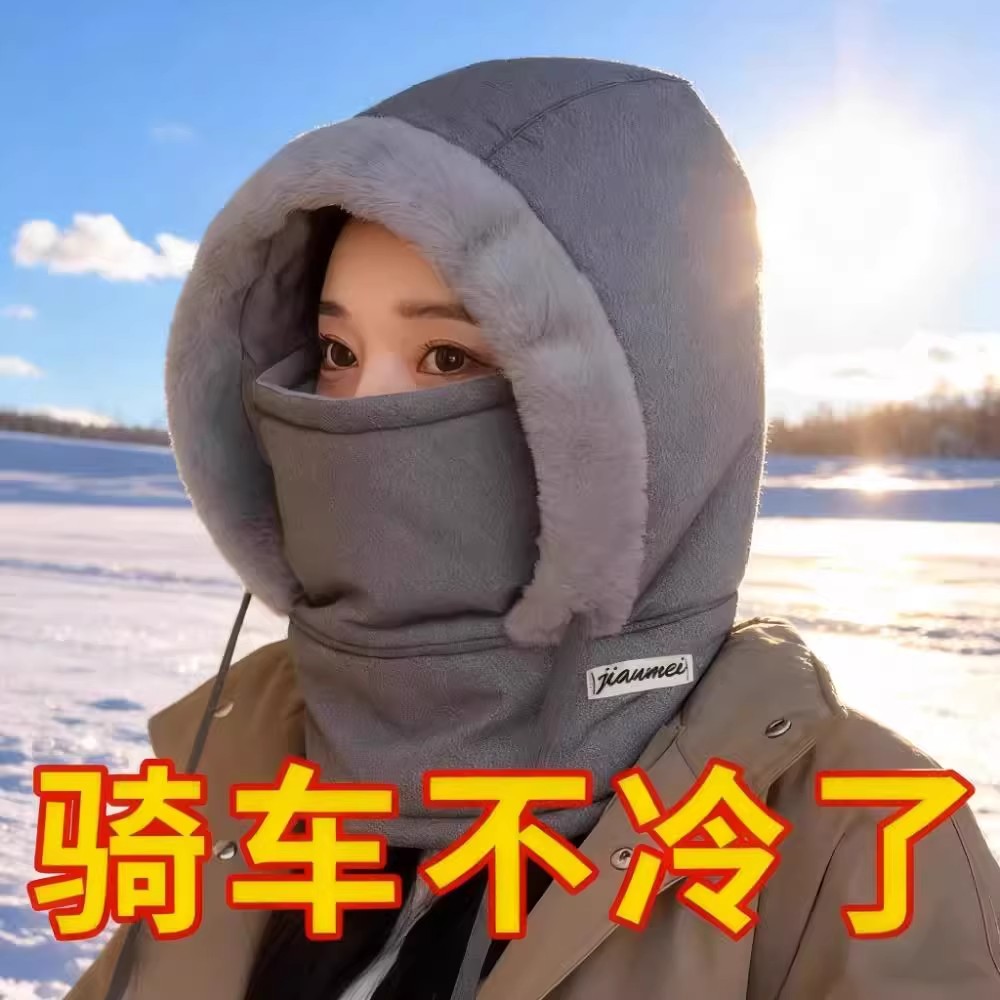 冬季保暖雷锋帽子加绒加厚防寒面罩围脖一体帽户外防风骑行包头帽