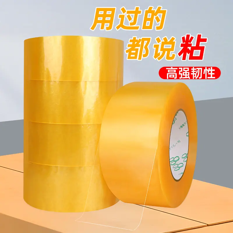 透明封箱胶带整箱大卷封口宽胶布胶纸快递胶带打包封口5m宽