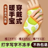 自发热穿戴式 学生暖公室手冷取暖品 暖手贴冬季