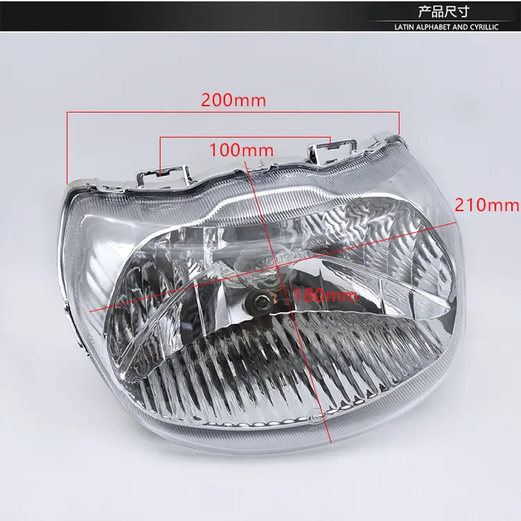 适用轻骑摩托车赛驰qs110-a-大灯 玻璃罩 前大灯 照明灯