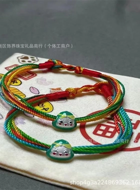 端午节纯银五彩绳手链手工编织纯银粽子手绳学生少儿宝宝粽子礼品