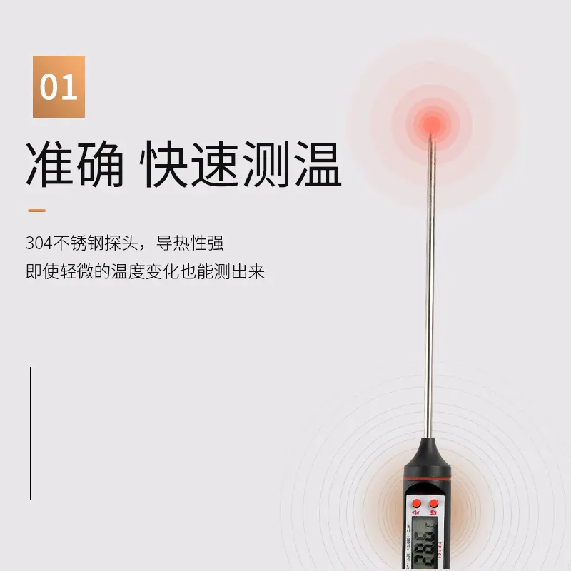 食品温度计液体家用烘培探针式牛奶蛋糕咖啡奶茶店测油温油炸商用