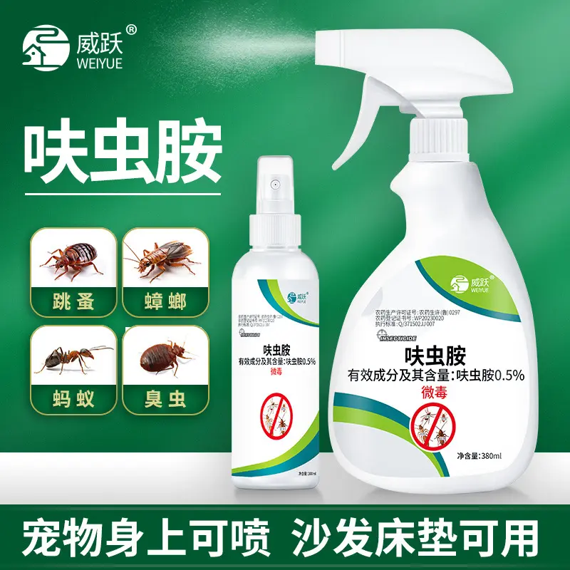 呋虫胺杀虫喷射剂 子跳蚤蚂蚁臭虫飞蛾管道小飞虫