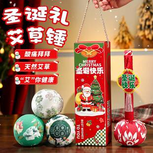年会礼盒圣诞节伴手礼实用小礼艾草养生锤礼物艾草按摩敲打锤