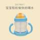 宝宝训练饮水杯280ml 儿童吸管杯 牛角把手造型儿童水壶 婴儿水杯