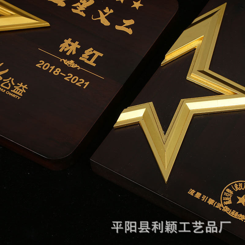 实木奖牌金属铜牌牌匾荣誉证书牌定做企业颁奖木质奖牌定制