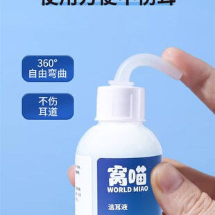 宠物猫咪洗耳液通用耳部清洁狗狗耳部耳垢滴耳液耳朵清洁洁耳液