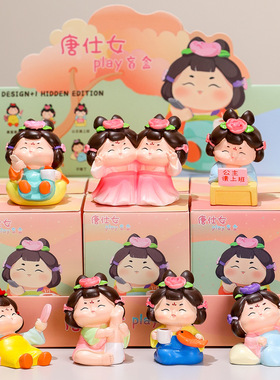 创意唐仕女盲盒办公室家居小摆件卡通公仔手办国潮装饰品生日礼物