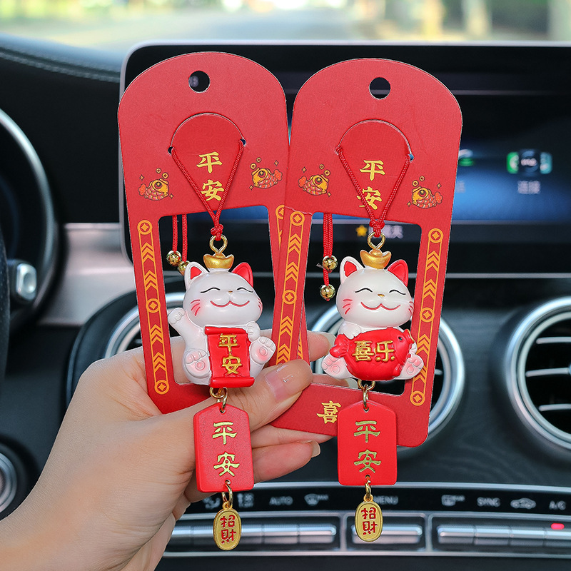 汽车挂件招财猫车载后视镜吊坠挂饰车内高级感车挂一路平安车挂件