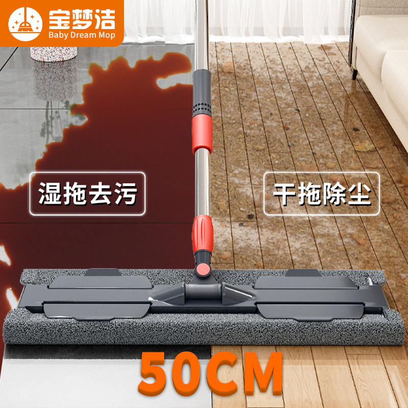 宝梦洁新款50大拖板平板拖把家用一拖净干湿两用懒人地拖神器拖布