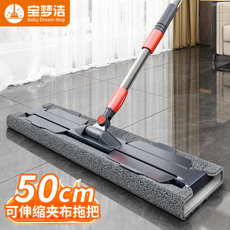 宝梦洁新款50大拖板平板拖把家用一拖净干湿两用懒人地拖神器拖布