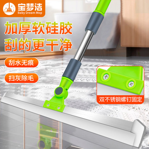 宝梦洁保洁专用硅胶地刮地板刮水器魔术扫把刮水拖地两用神器扫帚