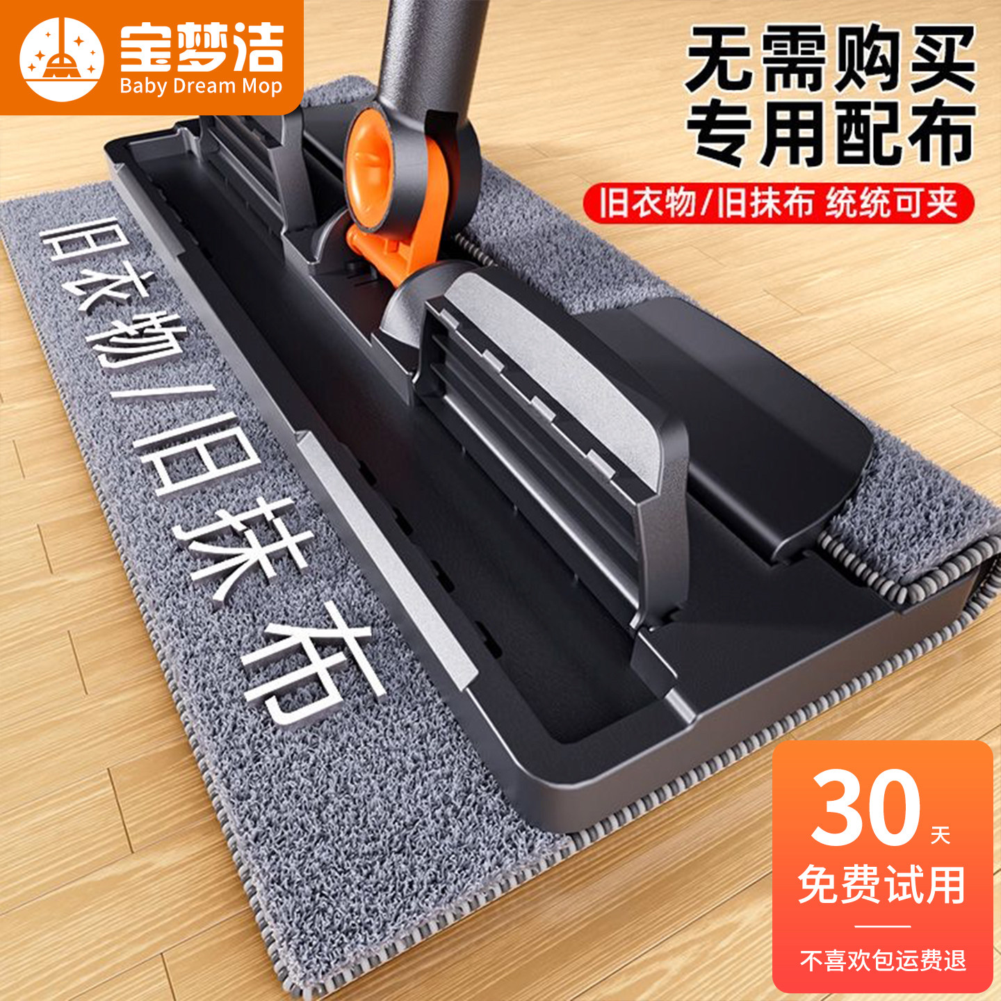 宝梦洁拖把家用一拖净干湿两用拖布夹布平板拖把懒人拖地神器毛巾