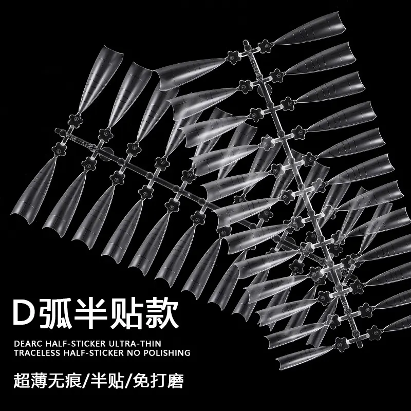 美甲店甲片贴半贴浅贴穿戴甲免刻磨短圆月牙假指甲贴nail