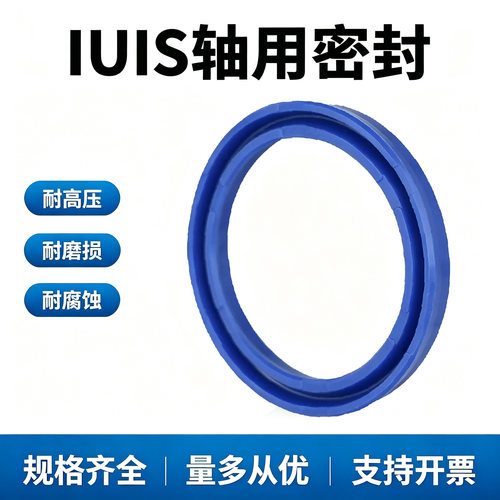 IUISTPU活塞杆密封圈耐磨耐压