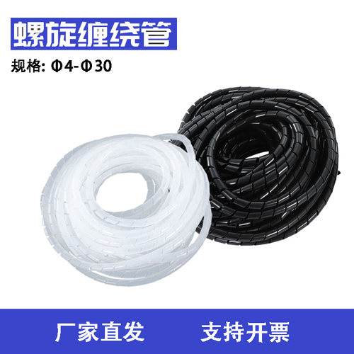 缠绕管电线网线绕式收纳束线带防咬绕线保护带直径4/6/8/10到30mm