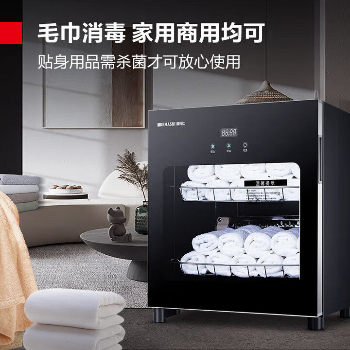 德玛仕衣物衣服毛巾消毒柜家用小型内衣紫外线箱商用美容院理发店