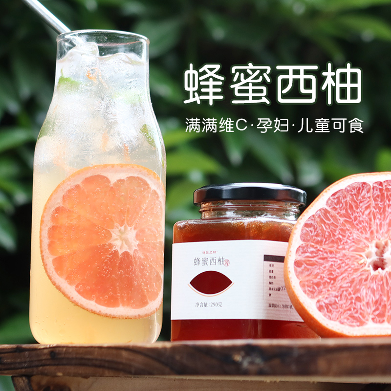 蜂蜜柚子茶夏季冲饮水果茶酱孕妇纯手工泡水喝的东西罐装蜜桃乌龙