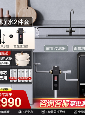 美国瑞美弱碱性水净水器1200G大通量家用厨下式套装净水器+前置