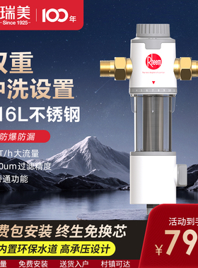 美国Rheem瑞美前置过滤器 RWPF-C1