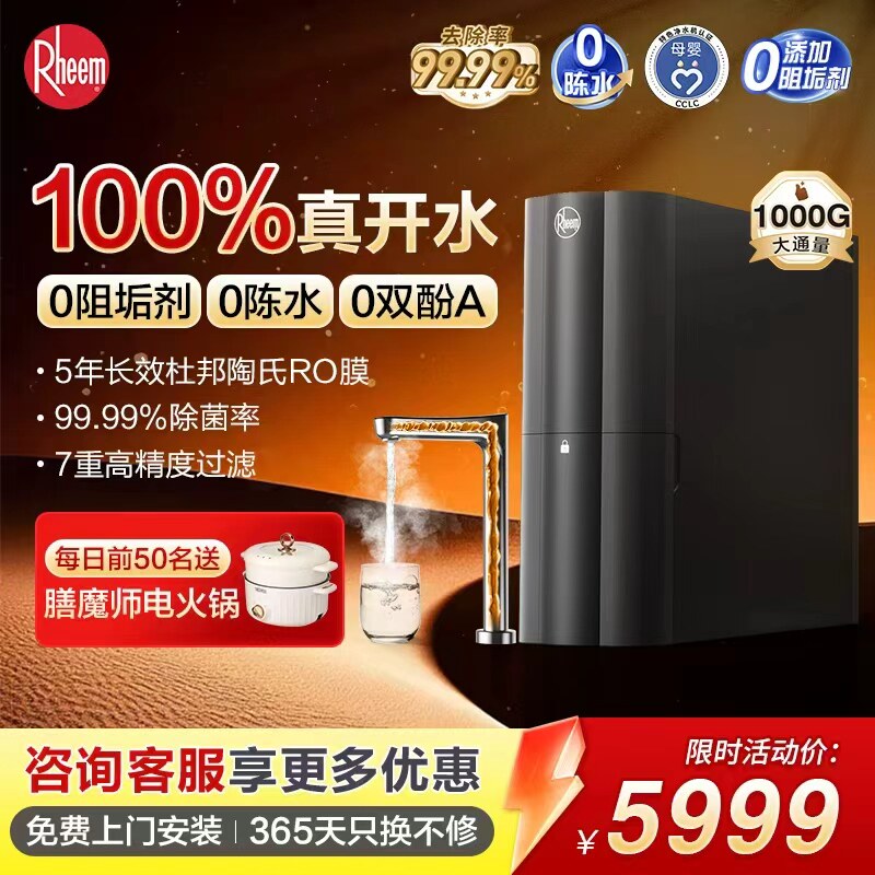 美国瑞美净热一体机净水器家用加热饮水机厨房反渗漏净饮机过滤