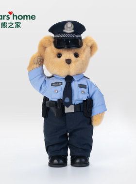 bears'home熊之家警察熊玩偶公仔小熊送生日礼物职业形象专属定制