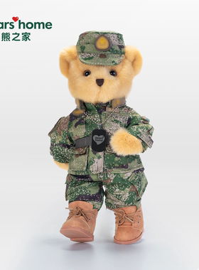 bears'home熊之家迷彩熊军人兵哥哥小熊公仔退役礼物形象专属定制