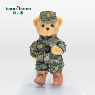 bears home熊之家迷彩熊军人兵哥哥小熊公仔退役礼物形象专属定制