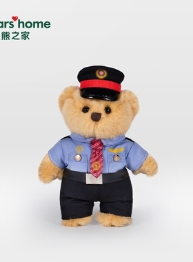 bears'home熊之家铁路乘务小熊挂件玩偶生日礼物职业形象专属定制
