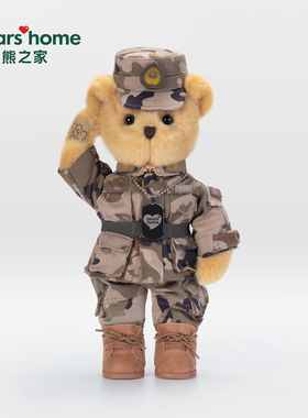 bears'home熊之家迷彩熊武警军人兵哥哥玩偶小熊礼物形象专属定制